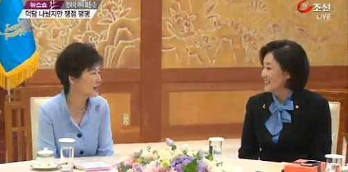[TV 조선 뉴스] 최초의 여성대통령과 최초의 여성 원내 대표의 만남!