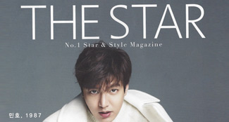 [스타뉴스(월간지)] 더스타 The Star 2015.2 